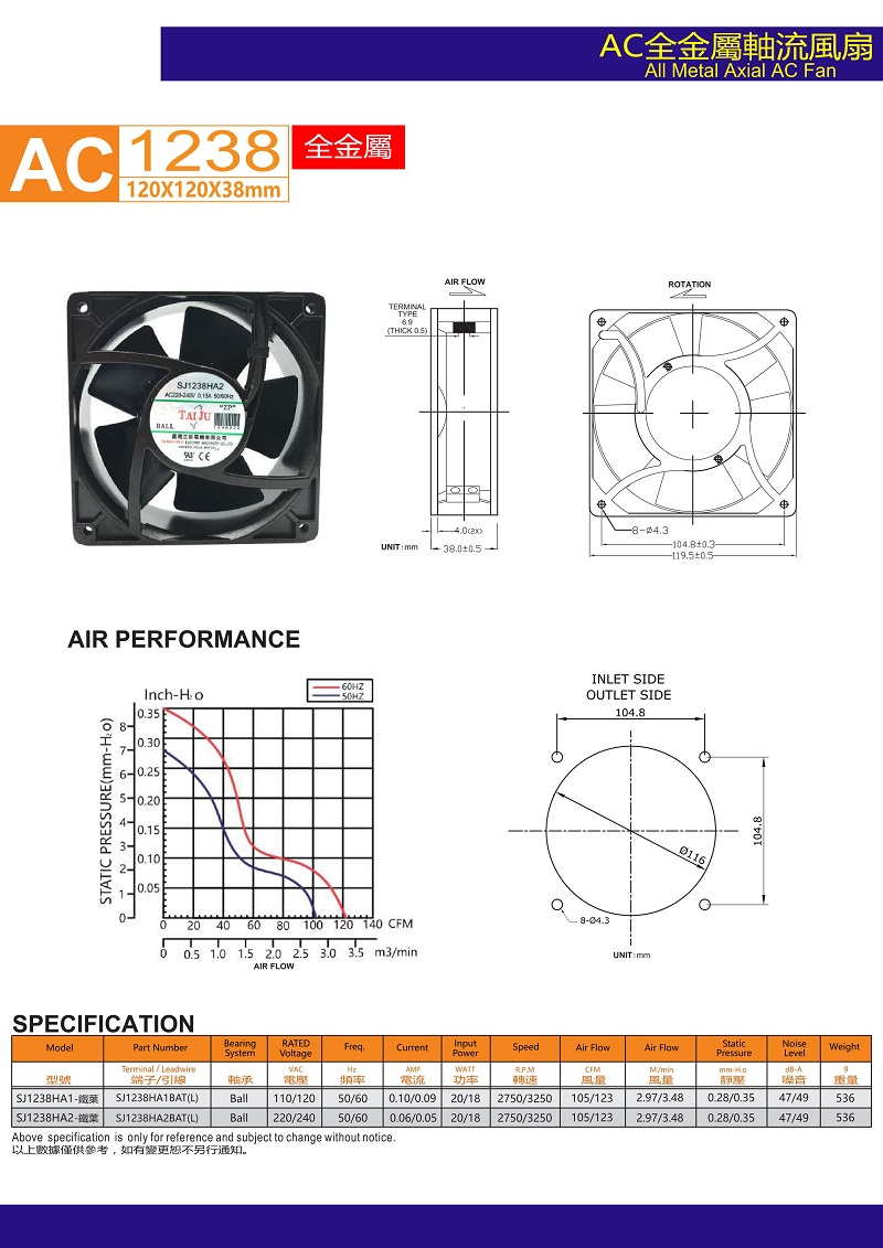 SJ1238HA2铁叶cooling fan.jpg