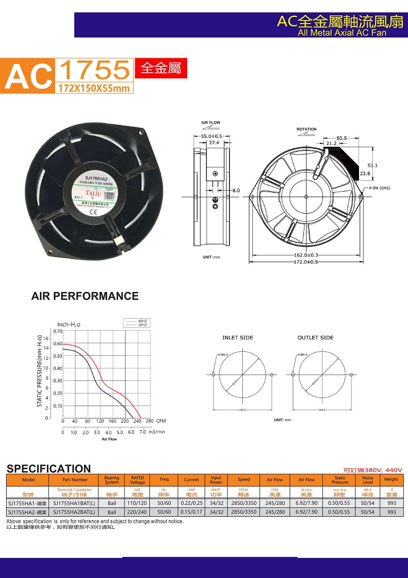 SJ1755HA2铁叶cooling fan.jpg