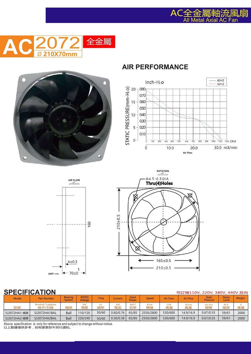 SJ2072HA2铁叶cooling fan.jpg