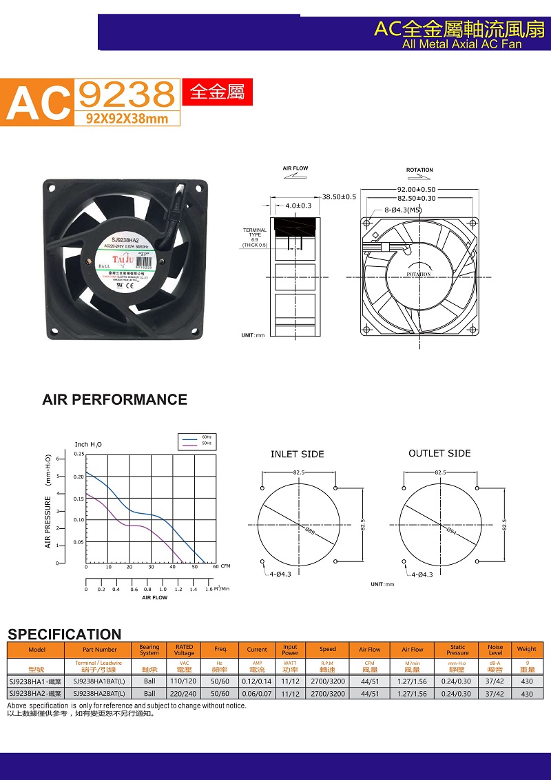 SJ9238HA2铁叶cooling fan.jpg