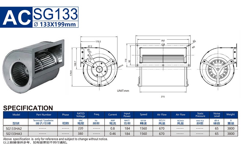 SG133HA2 FAN.jpg